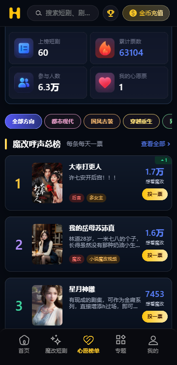 黄果短剧安装后首页