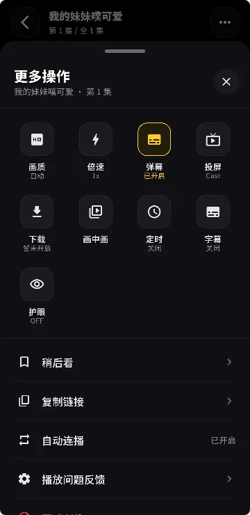 黄果短剧专题页界面